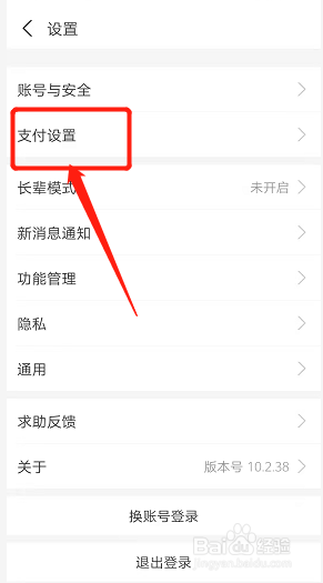 如何关闭支付宝自动续费的服务