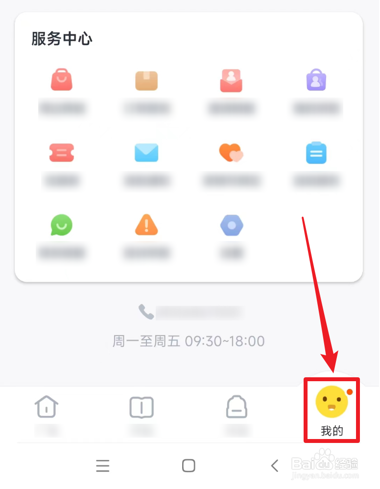 怎么开启叫叫阅读背景音乐