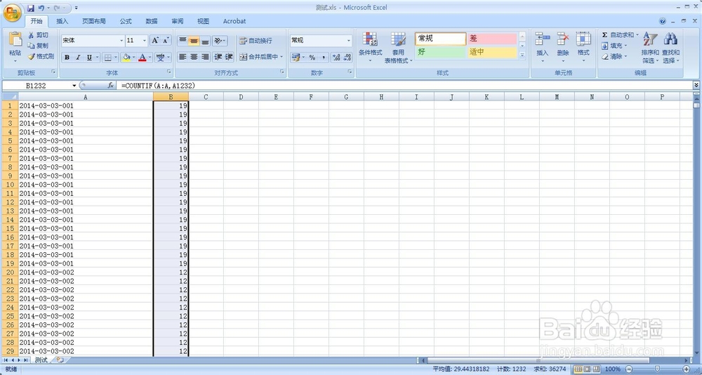 批量统计多个文件夹内文件个数