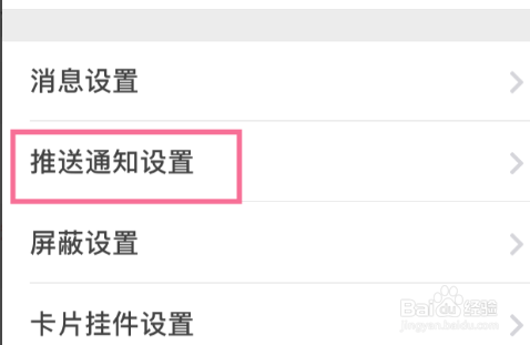 怎么关闭知乎推荐精选内容