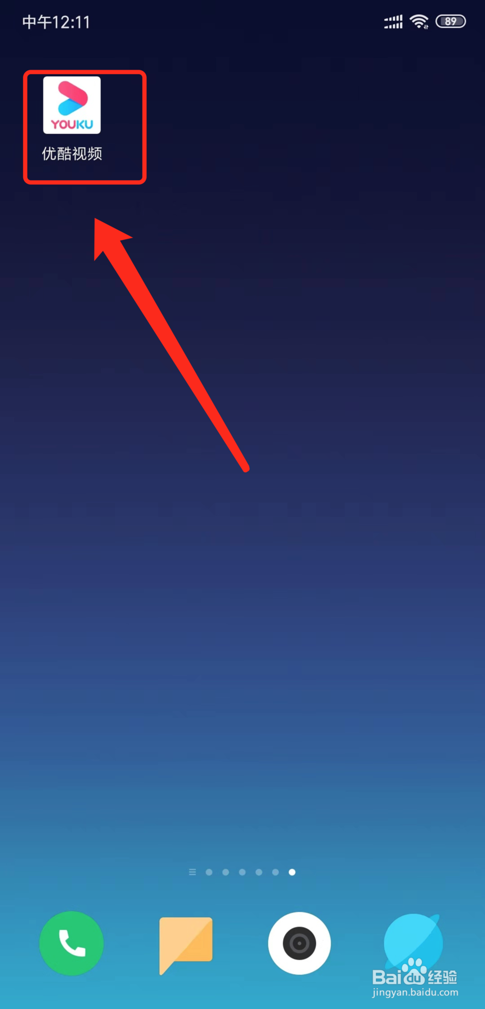 优酷视频会员卡怎么激活