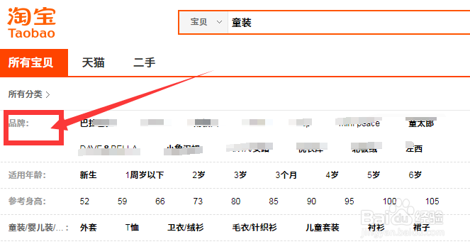 淘宝童装店如何细分市场