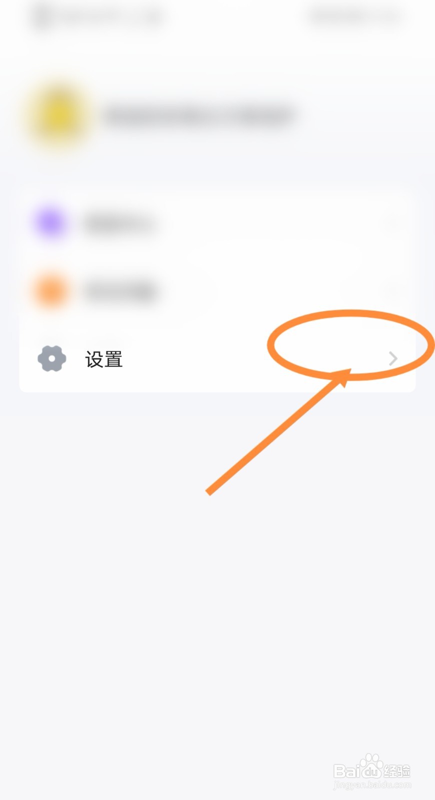 如何在完美校园软件中修改账号昵称