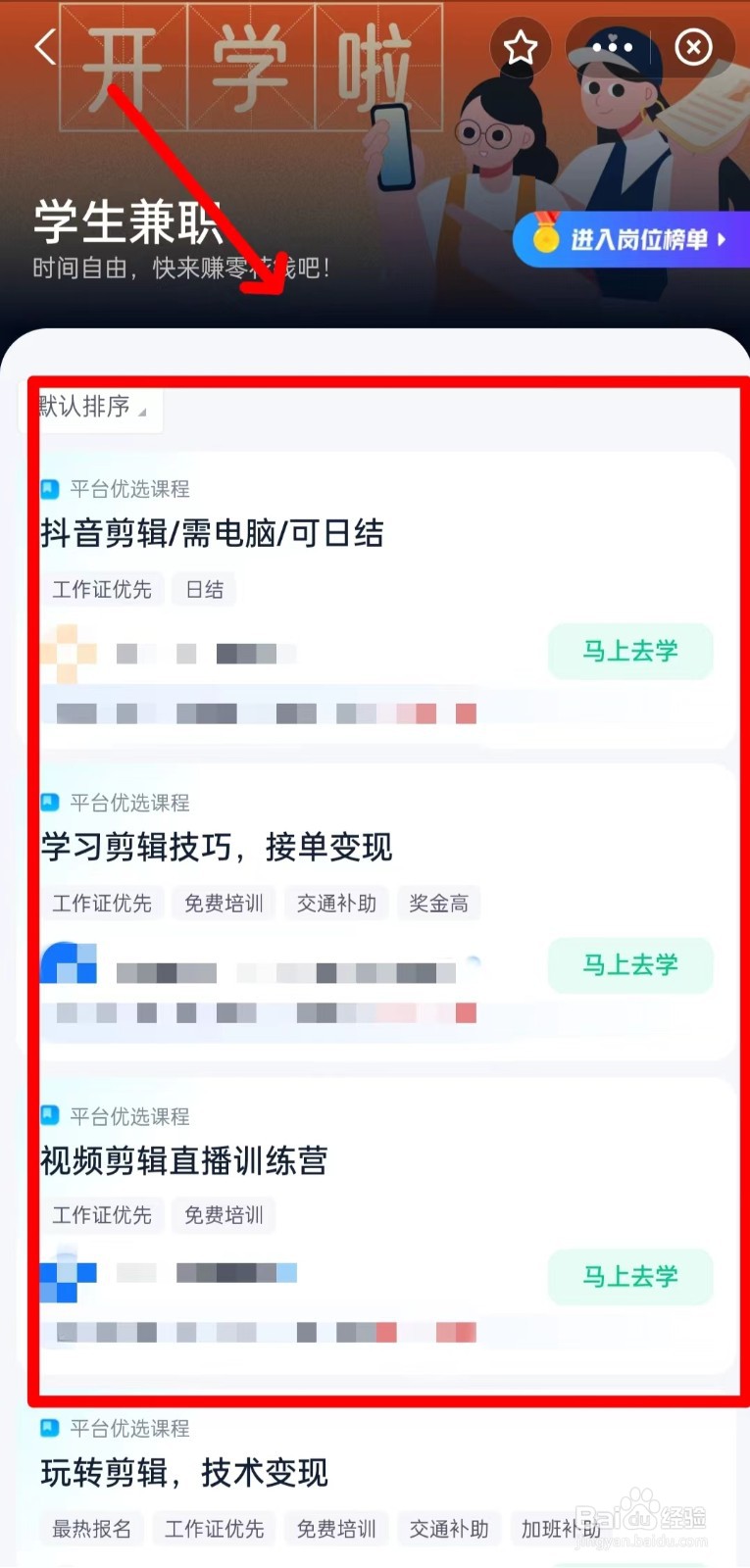 学生如何用支付宝兼职赚钱
