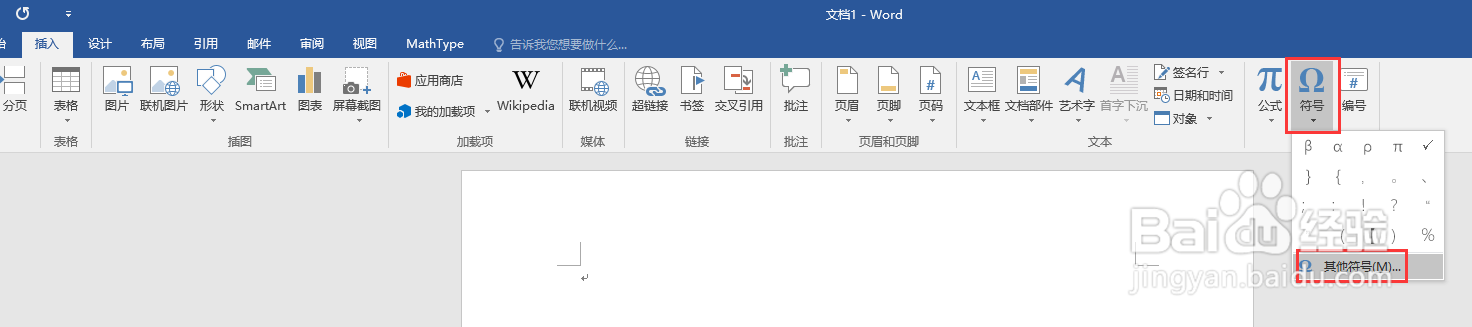 word文档如何在方框里打钩