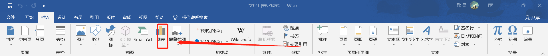 word怎么插入散点图