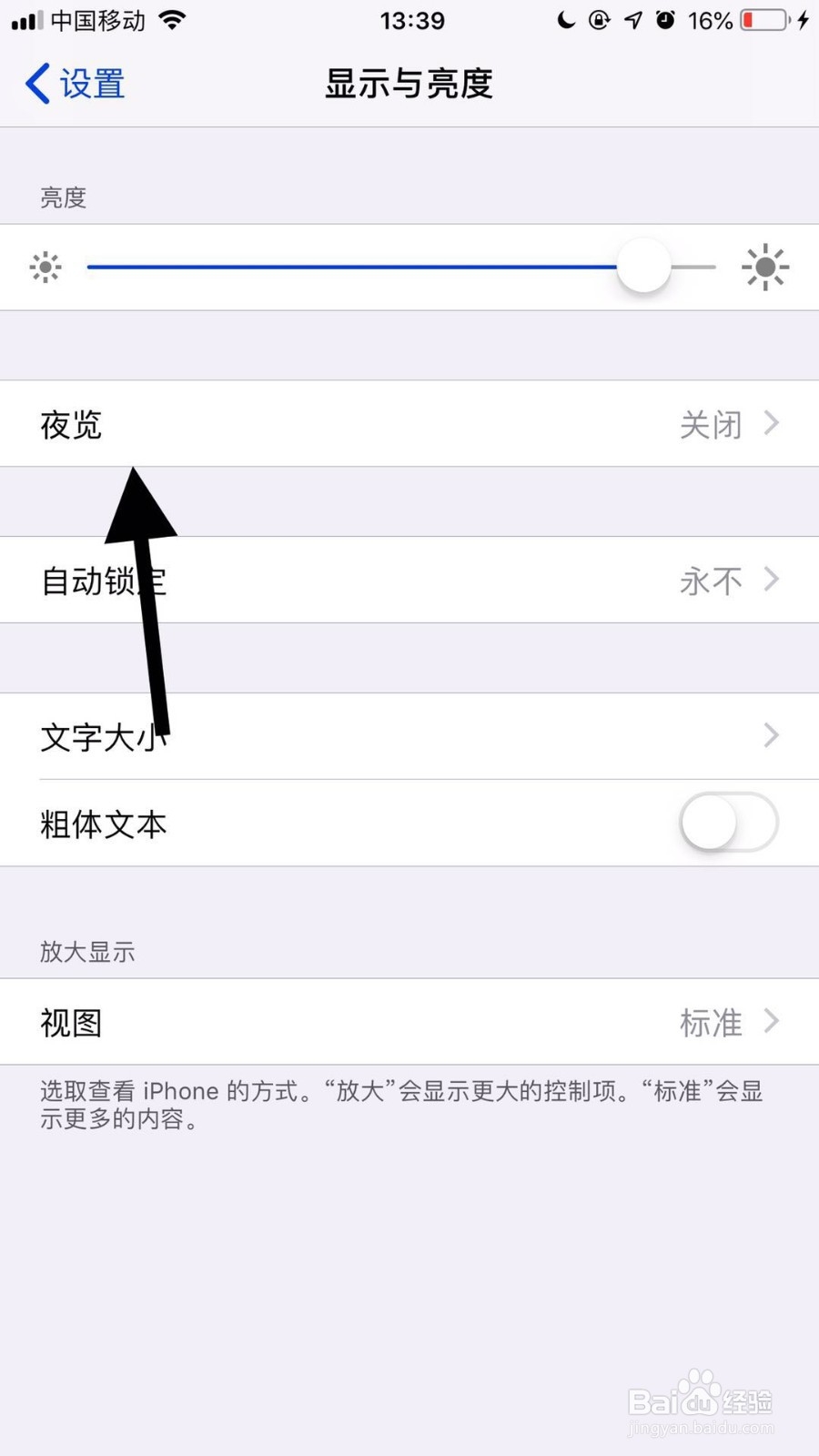 苹果11手机如何使用夜览功能?
