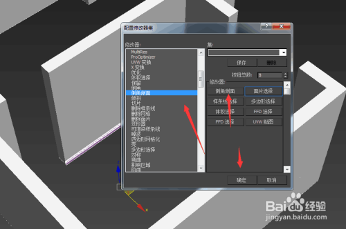 3dmax如何快速建模