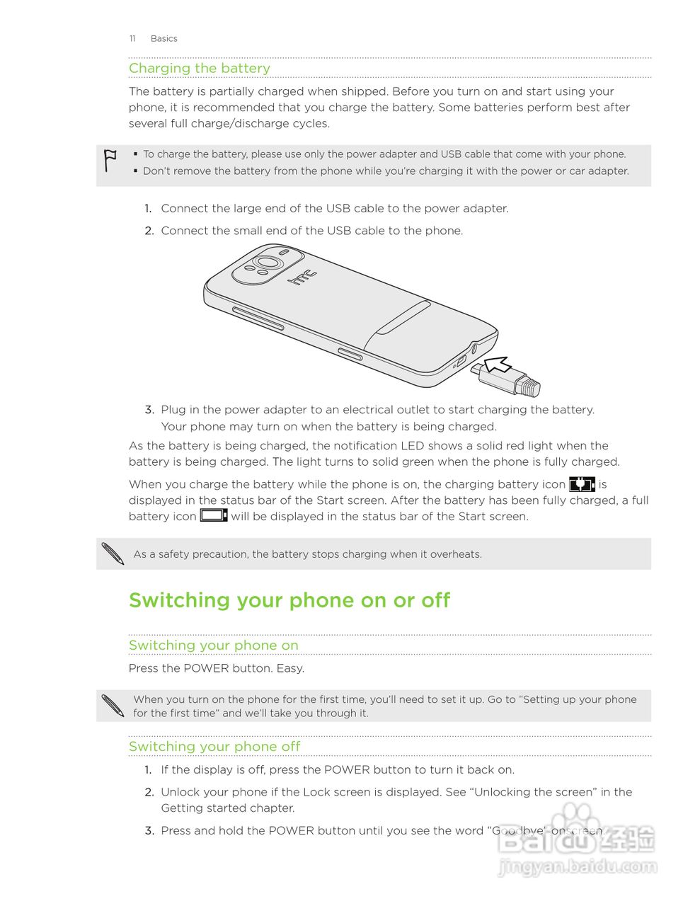 多普达HTC HD7S手机使用说明书:[2]