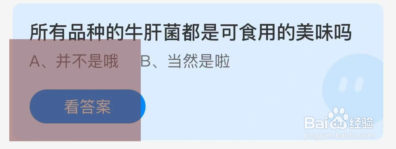 蚂蚁庄园2024年10月30日的最新答案是什么呢?