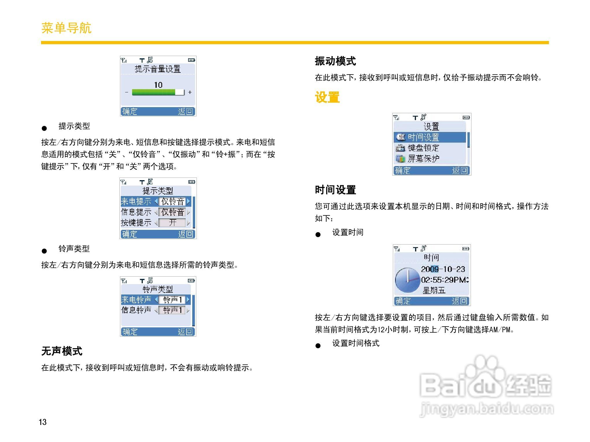 海能达PT580数字手持对讲机使用说明书:[2]