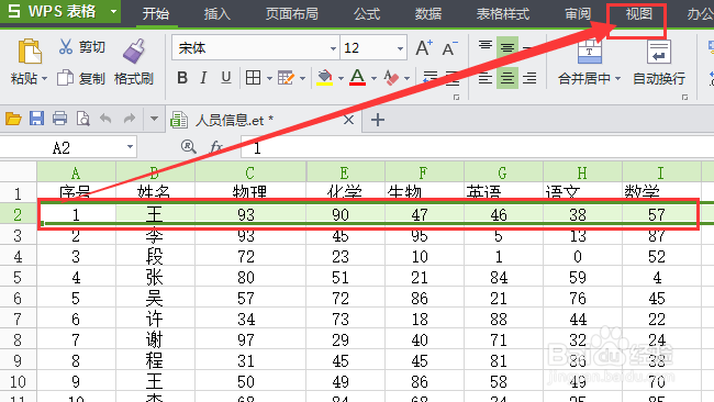 wps表格如何冻结/锁定首行首列,让其固定不移动