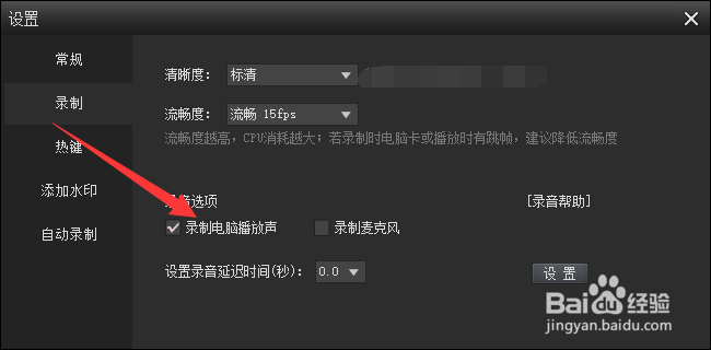 KK录像机录屏时没有录制播放声音怎么办