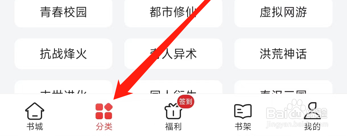 追书神器免费版查看幻想言情