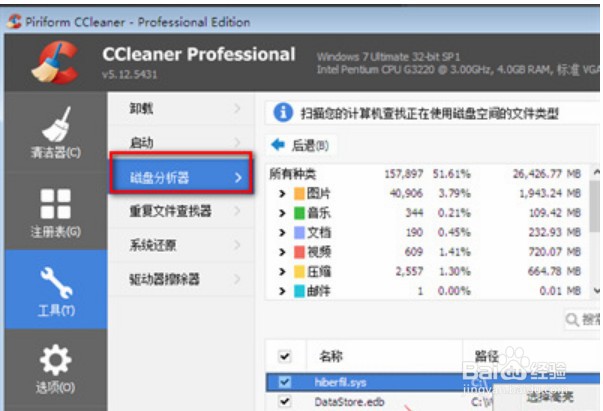 ccleaner怎么设置中文版呢？
