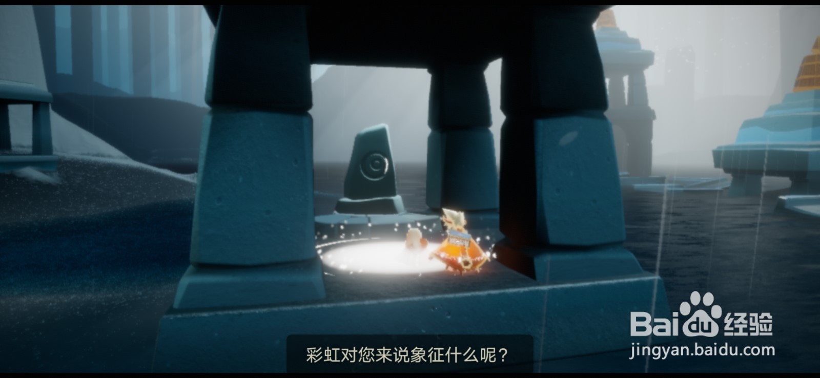 光遇怎么在密林遗迹冥想