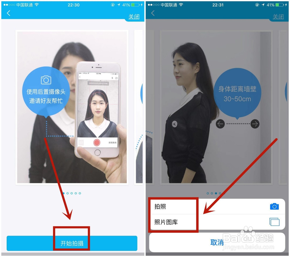 如何用建设银行App进行拍摄证件照