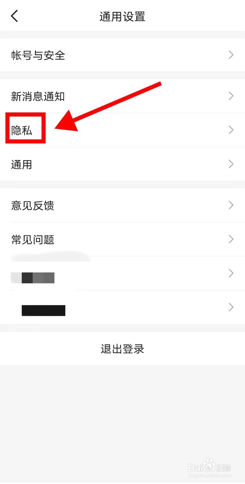 如何关闭亲宝宝APP的个性化内容推荐