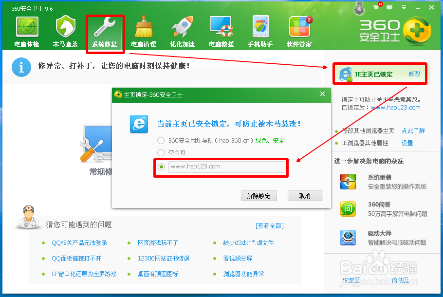 qq浏览器主页怎么设置