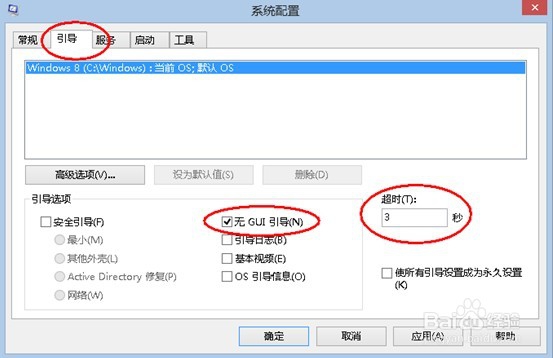 谈谈我解决win8磁盘使用率100%的问题,
