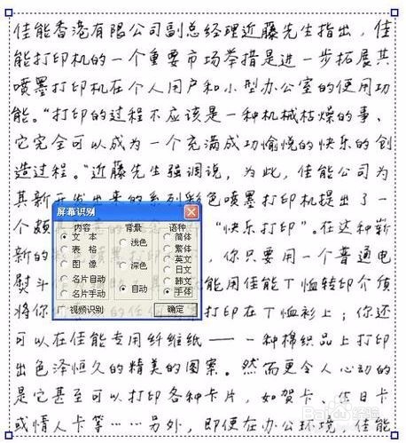 如何将图片中的文字提取出来