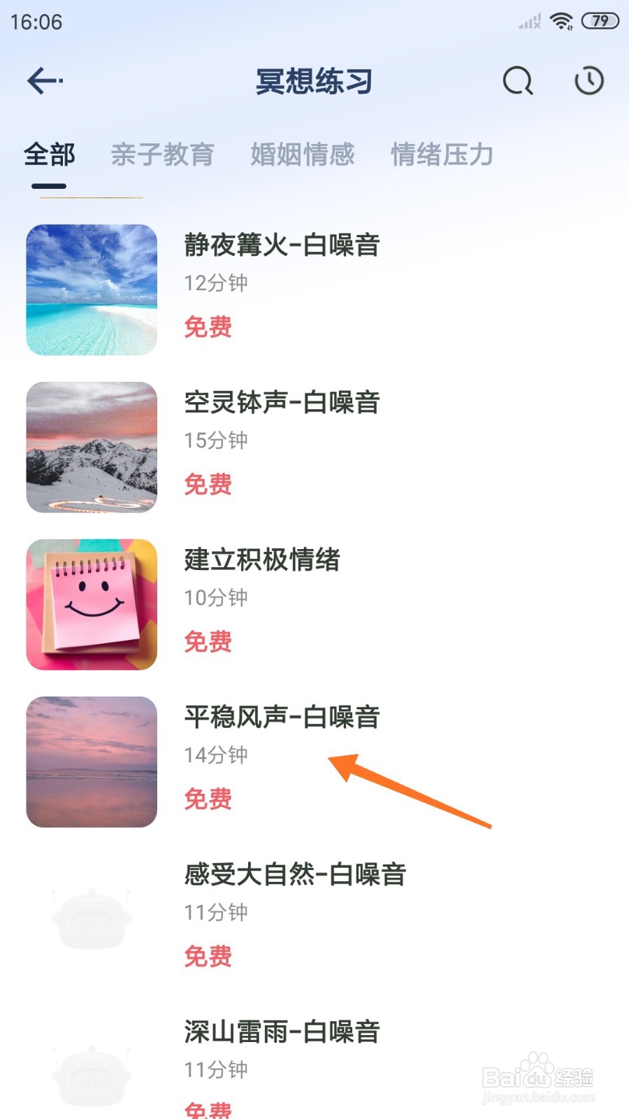 Lonely冥想中怎么播放平稳风声-白噪音