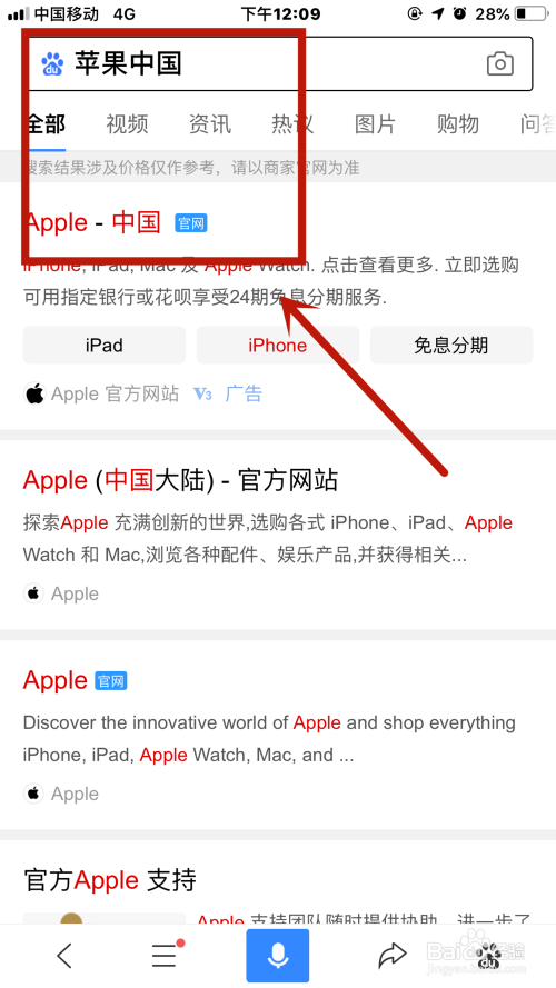 如何利用iphone 序列号查询手机信息