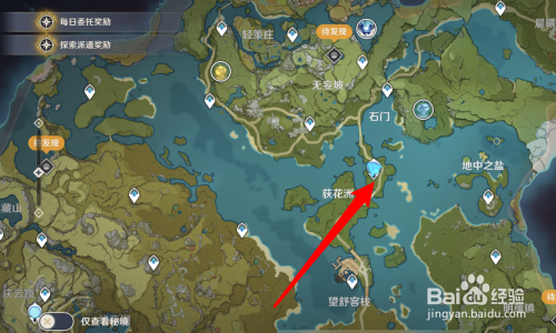 原神岩之印怎么刷