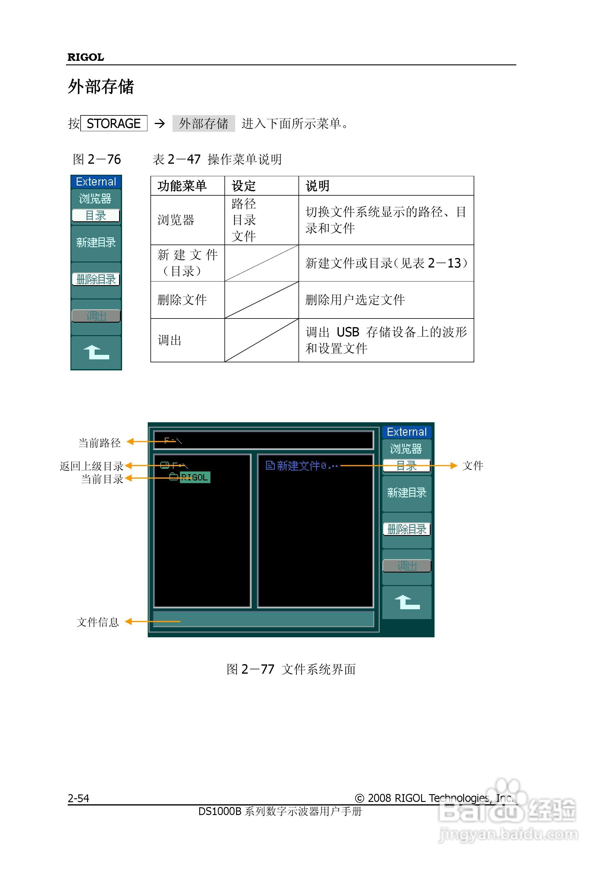 DS1202/4B数字示波器使用说明书:[9]