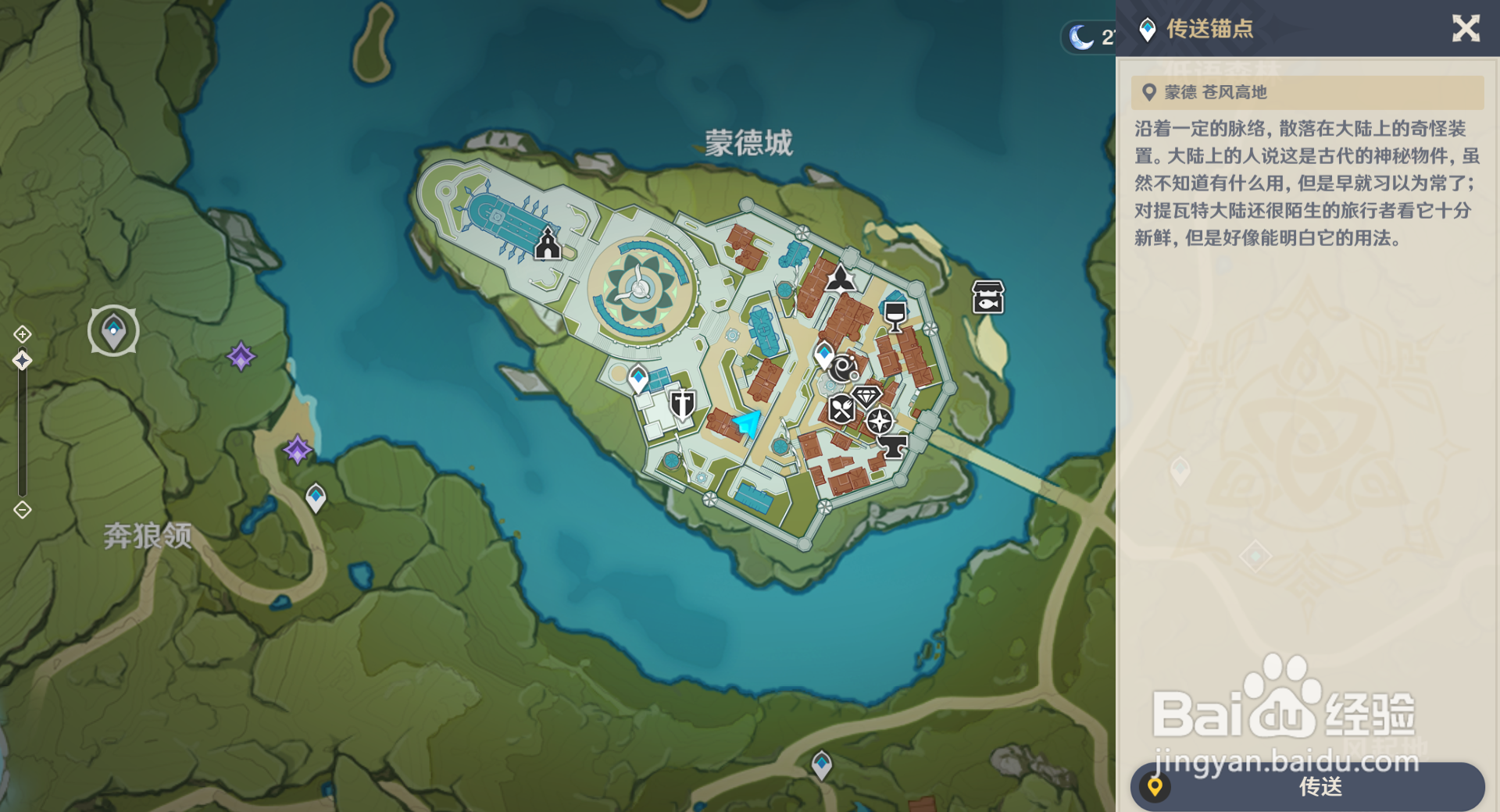 原神冒险家的能力极限攻略