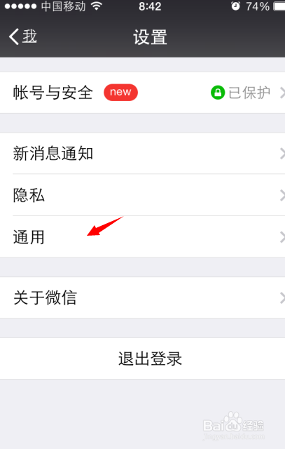 微信接收qq离线消息设置教程