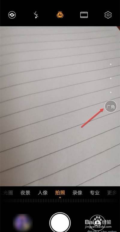 华为nova8在哪里打开广角