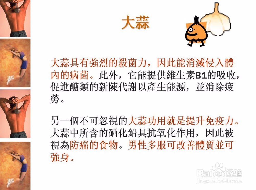 男人补肾壮阳必吃的12类食物有哪些
