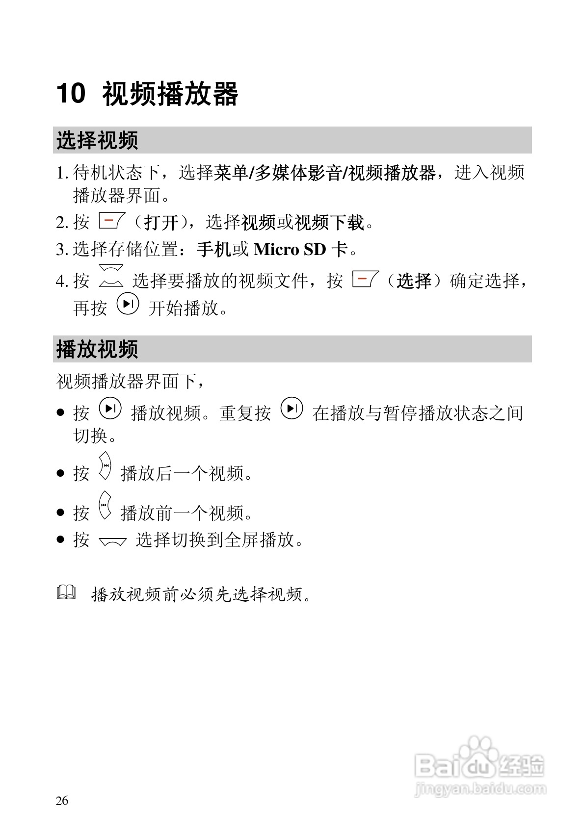 华为C5320手机使用说明书:[4]