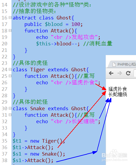 PHP类中的抽象类，抽象方法，abstract