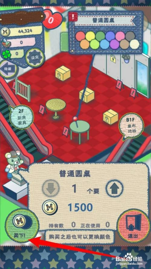 布偶动物的餐厅如何获取圆桌