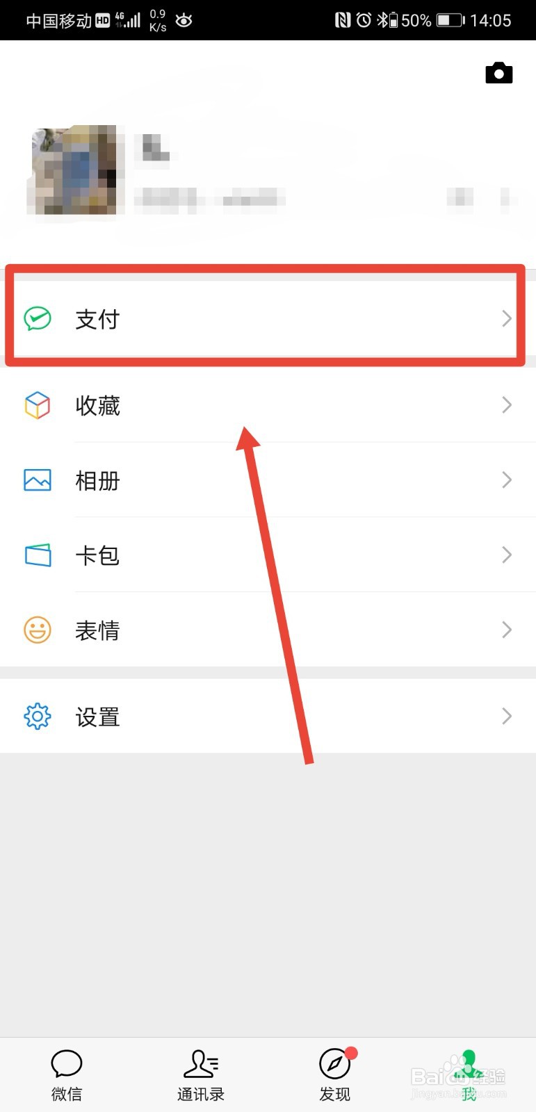 微信城市服务如何申请公交卡