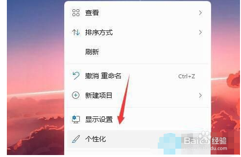 win11系统怎么设置开机音效