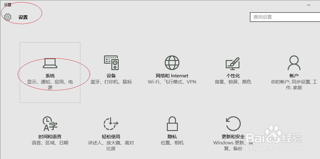 Windows 10如何设置窗口自动对齐方式