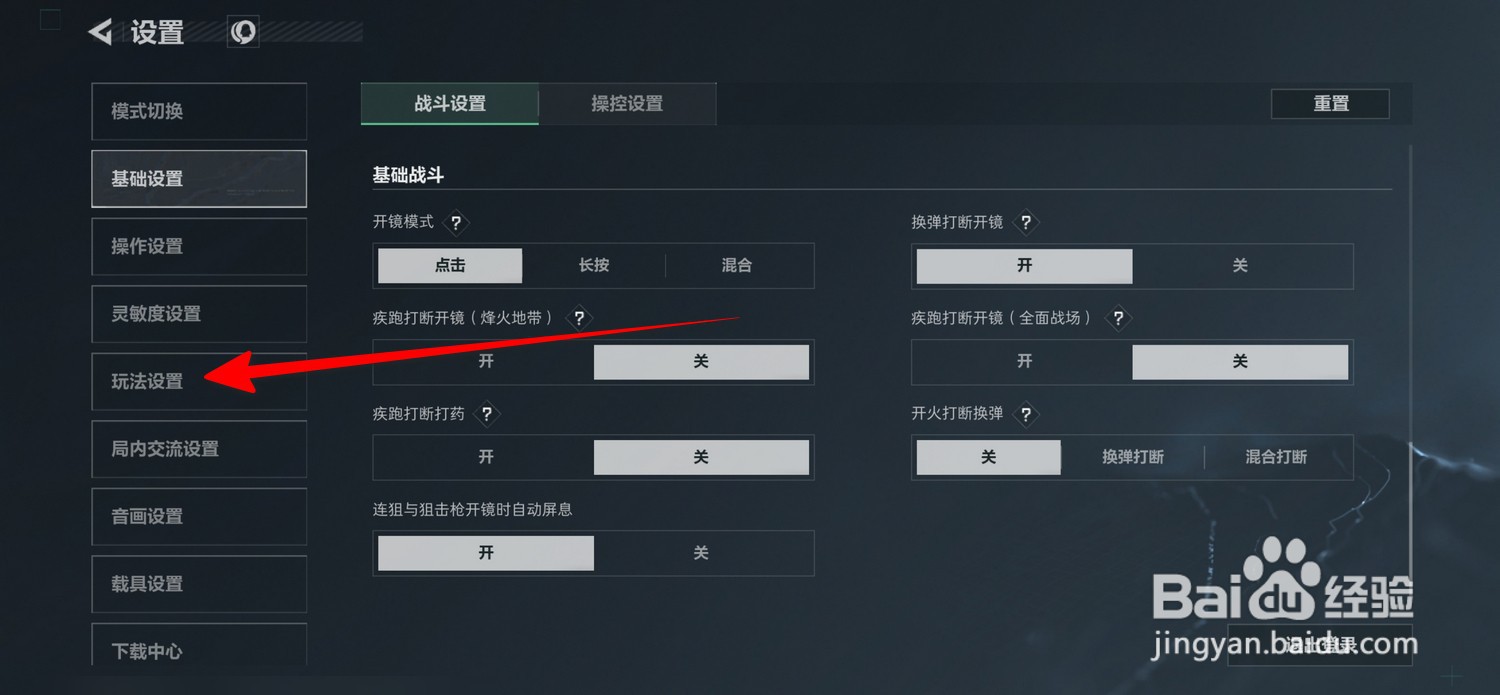 三角洲行动怎么设置地面载具视野距离