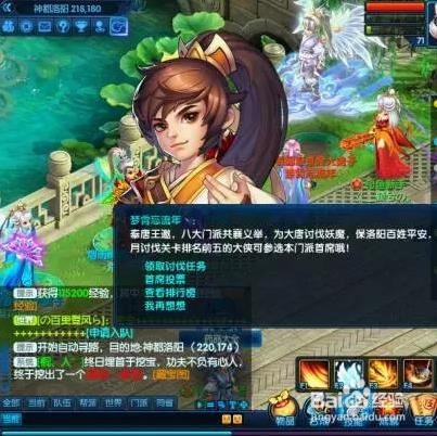 《桃花源记2》中如何在5分钟内活力满50