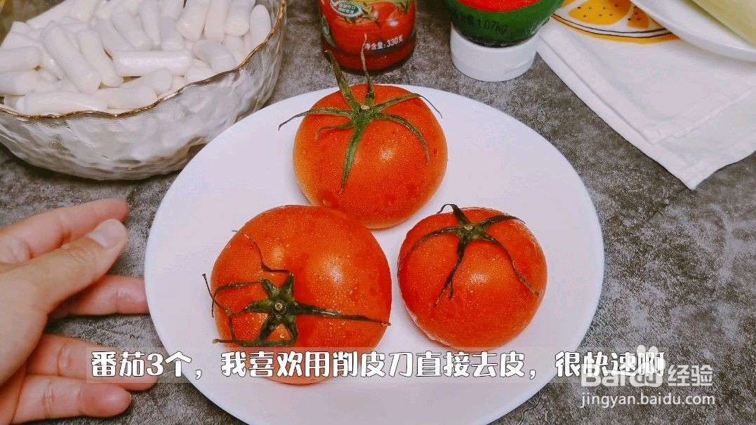 番茄牛腩年糕锅怎么做