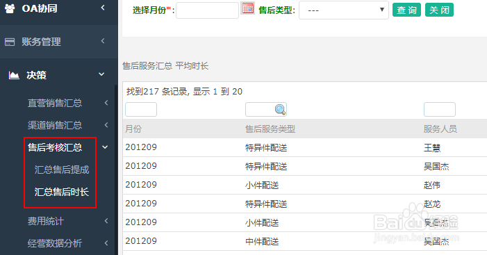 快进来！你要的企业军师在这里