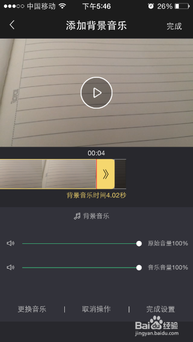如何用焦距app拍一部电影