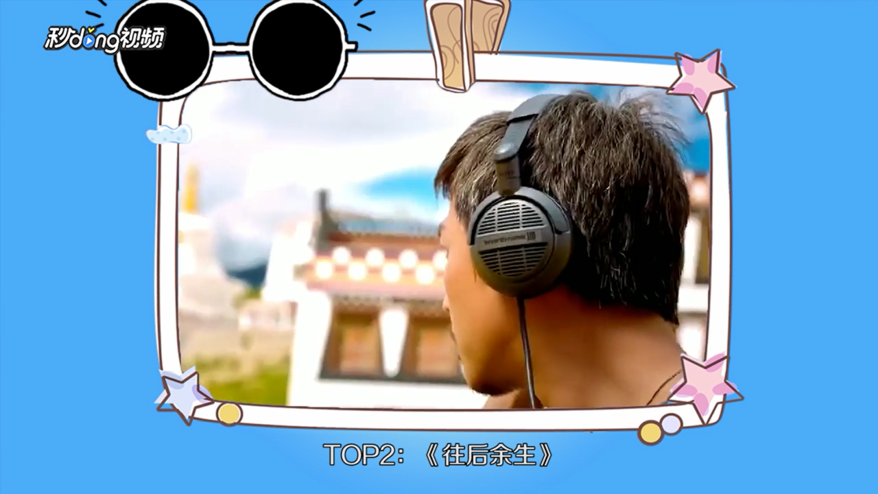 2018抖音最火歌曲排行榜