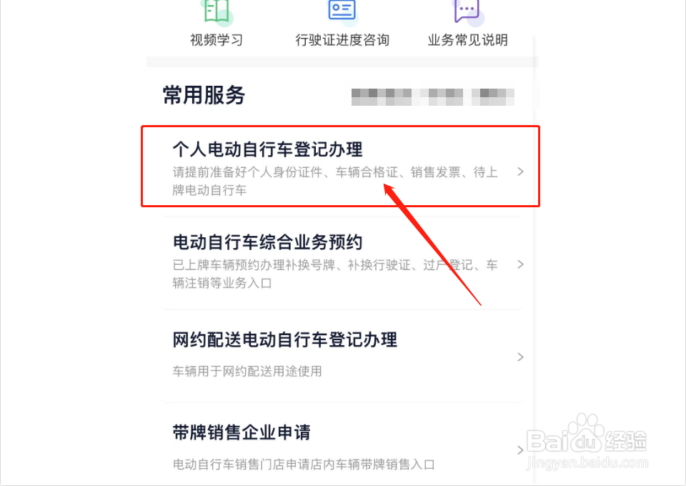 广州电动车怎么上牌