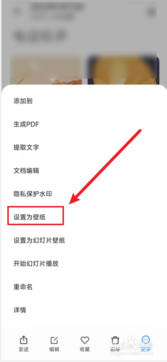 实况照片怎么设置动态壁纸