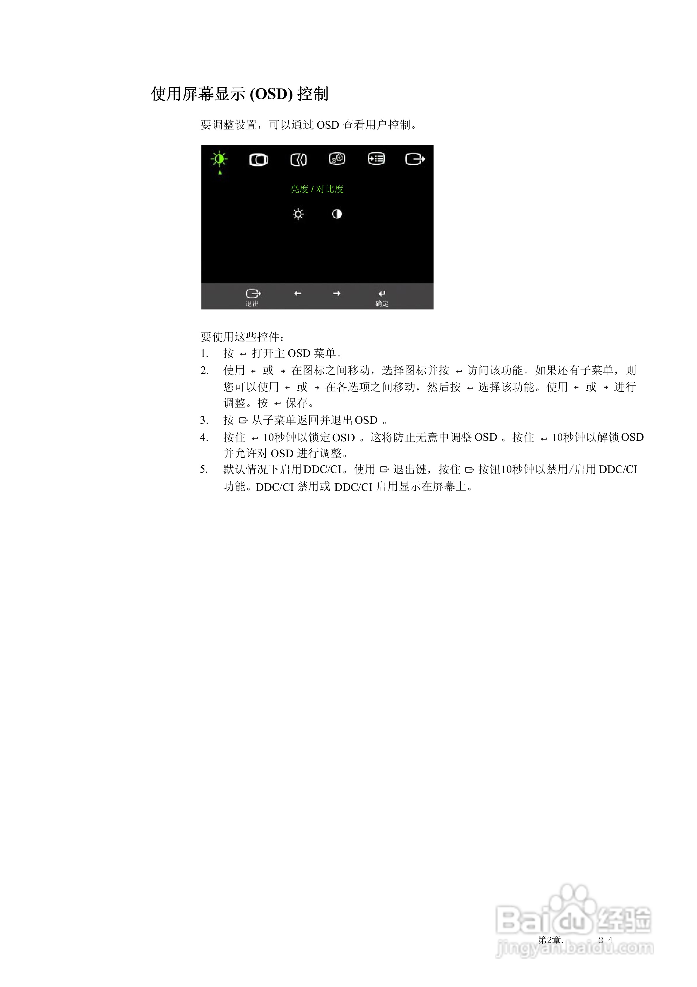 联想L2022wA液晶显示器使用说明书:[2]