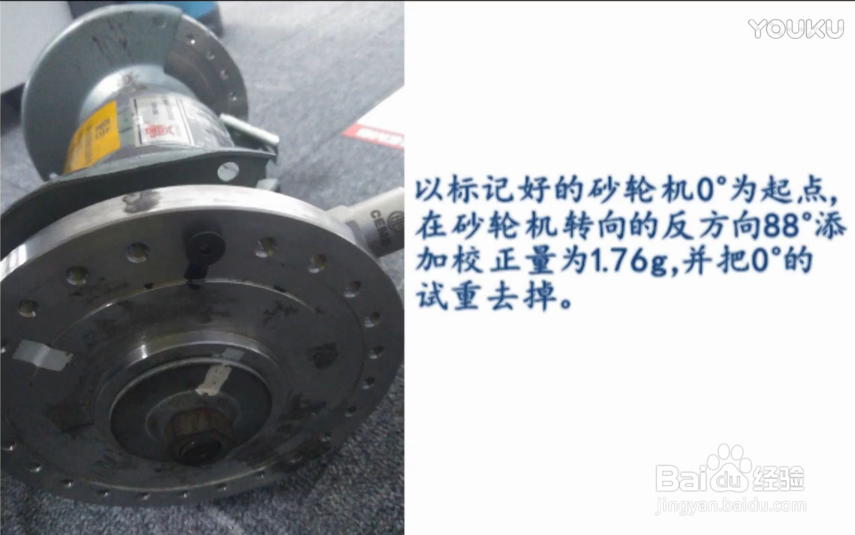 使用GLForeN300动平衡仪进行砂轮机动平衡校正