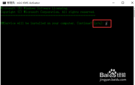 KMS激活工具怎么用
